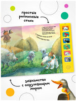 Звуковые книги. Щенок. Доброе утро! Printed books Мозаика-Синтез