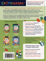 Я читаю сам. Слоги. Скорошкола Printed books Росмэн Издательство