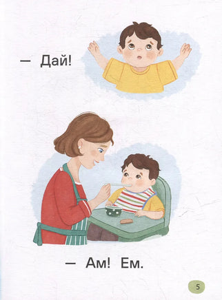 Я читаю сам. Слоги. Скорошкола Printed books Росмэн Издательство