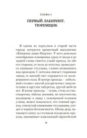 Кот, который любил книги. Нацукава С.. Настроение читать Printed books Азбука