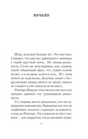 Кот, который любил книги. Нацукава С.. Настроение читать Printed books Азбука