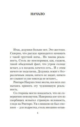 Кот, который любил книги. Нацукава С.. Настроение читать Printed books Азбука