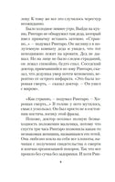 Кот, который любил книги. Нацукава С.. Настроение читать Printed books Азбука