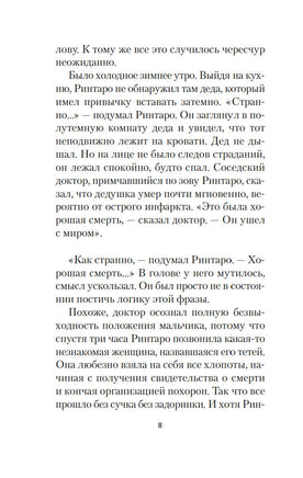 Кот, который любил книги. Нацукава С.. Настроение читать Printed books Азбука