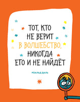 6 минут для детей: Первый мотивационный ежедневник ребенка. Издание для девочек