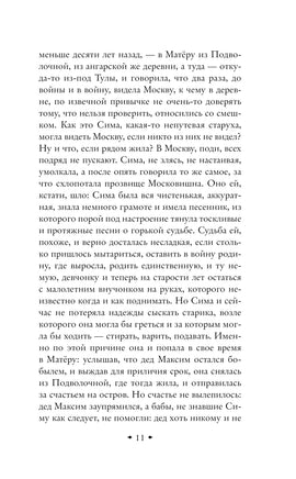 Прощание с Матёрой. Валентин Распутин Printed books Эксмо