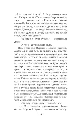 Прощание с Матёрой. Валентин Распутин Printed books Эксмо