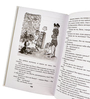 Носов Н. Витя Малеев в школе и дома Printed books МАХАОН