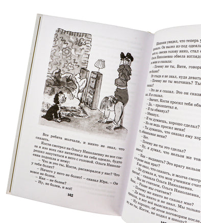 Носов Н. Витя Малеев в школе и дома Printed books МАХАОН
