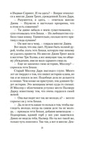 В паутине. Монтгомери Л.. Настроение читать Printed books Азбука