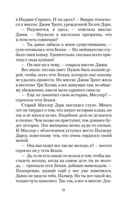 В паутине. Монтгомери Л.. Настроение читать Printed books Азбука