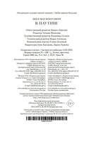 В паутине. Монтгомери Л.. Настроение читать Printed books Азбука