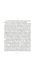 В паутине. Монтгомери Л.. Настроение читать Printed books Азбука