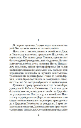 В паутине. Монтгомери Л.. Настроение читать Printed books Азбука