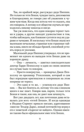 В паутине. Монтгомери Л.. Настроение читать Printed books Азбука