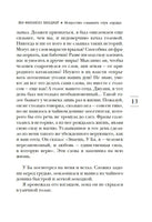 Искусство слышать стук сердца. Зендкер Я.-Ф. Printed books Азбука