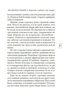 Искусство слышать стук сердца. Зендкер Я.-Ф. Printed books Азбука