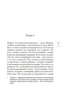 Искусство слышать стук сердца. Зендкер Я.-Ф. Printed books Азбука