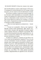 Искусство слышать стук сердца. Зендкер Я.-Ф. Printed books Азбука