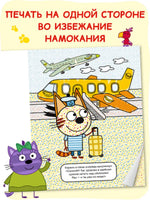 Три кота. Водные раскраски. Транспорт Printed books Мозаика-Синтез