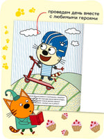 Три кота. Водные раскраски. Транспорт Printed books Мозаика-Синтез