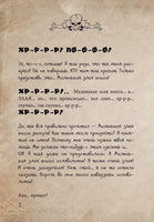 Маленькая злая книга. Головоломки 2 Printed books Эксмо