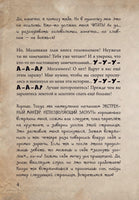 Маленькая злая книга. Головоломки 2 Printed books Эксмо