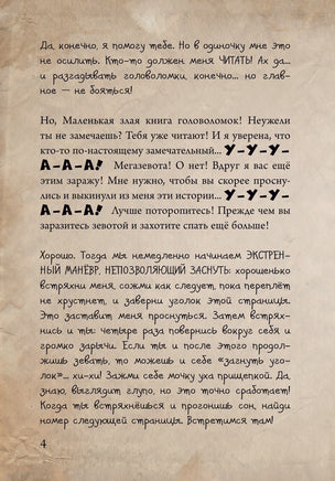 Маленькая злая книга. Головоломки 2 Printed books Эксмо