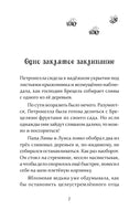 Петронелла и злой пекарь. Штэдинг С. Printed books Питер
