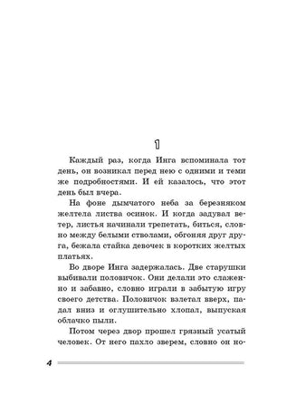 Девочка, хочешь сниматься в кино? Гонение на рыжих : повести. Яковлев Ю. Printed books ЭНАС