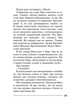 Девочка, хочешь сниматься в кино? Гонение на рыжих : повести. Яковлев Ю. Printed books ЭНАС
