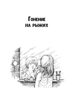 Девочка, хочешь сниматься в кино? Гонение на рыжих : повести. Яковлев Ю. Printed books ЭНАС