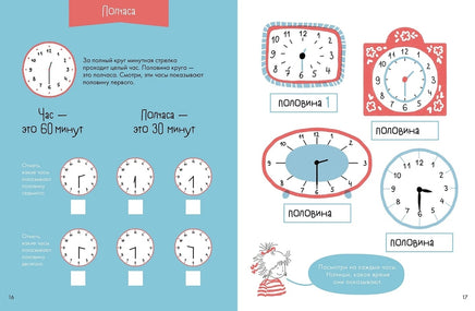 Учим время. Час, полчаса, четверть часа вместе с Конни! Printed books Альпина