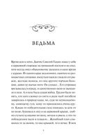 Чехов А. Анна на шее. Вечные истории