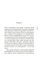Сердце, живущее в согласии. Зендкер Я.-Ф. Printed books Азбука