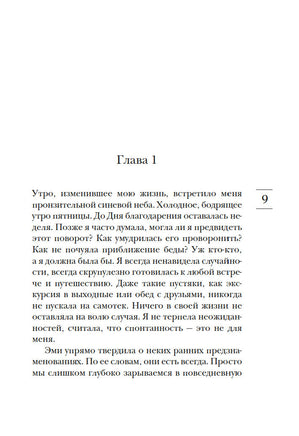 Сердце, живущее в согласии. Зендкер Я.-Ф. Printed books Азбука