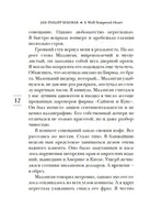 Сердце, живущее в согласии. Зендкер Я.-Ф. Printed books Азбука