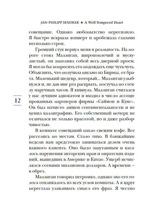 Сердце, живущее в согласии. Зендкер Я.-Ф. Printed books Азбука