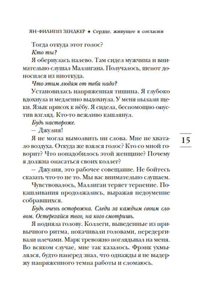 Сердце, живущее в согласии. Зендкер Я.-Ф. Printed books Азбука