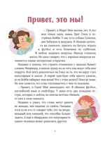 Мира и Гоша защищают себя. Учимся отстаивать личные границы. Наталья Ремиш