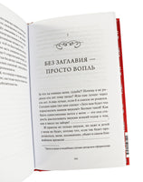 Булгаков М. Записки юного врача. Вечные истории