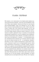 Достоевский Ф. Подросток. Вечные истории