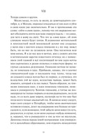 Достоевский Ф. Подросток. Вечные истории