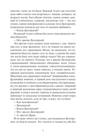 Достоевский Ф. Подросток. Вечные истории