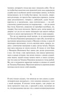 Достоевский Ф. Подросток. Вечные истории