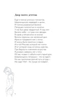 Ты моей никогда не будешь. Д. Самойлов Printed books АСТ