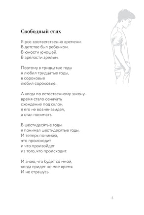 Ты моей никогда не будешь. Д. Самойлов Printed books АСТ