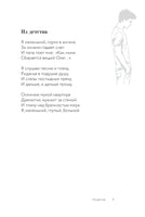 Ты моей никогда не будешь. Д. Самойлов Printed books АСТ