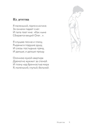 Ты моей никогда не будешь. Д. Самойлов Printed books АСТ