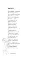 Ты моей никогда не будешь. Д. Самойлов Printed books АСТ